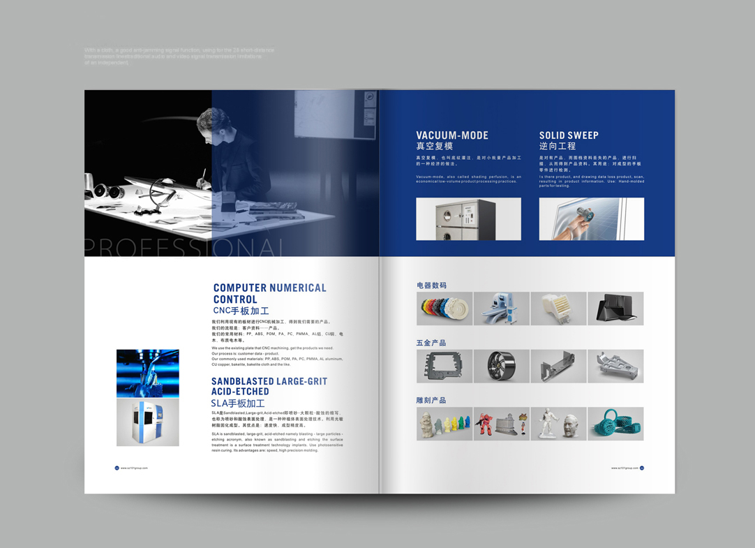 深圳畫冊設(shè)計