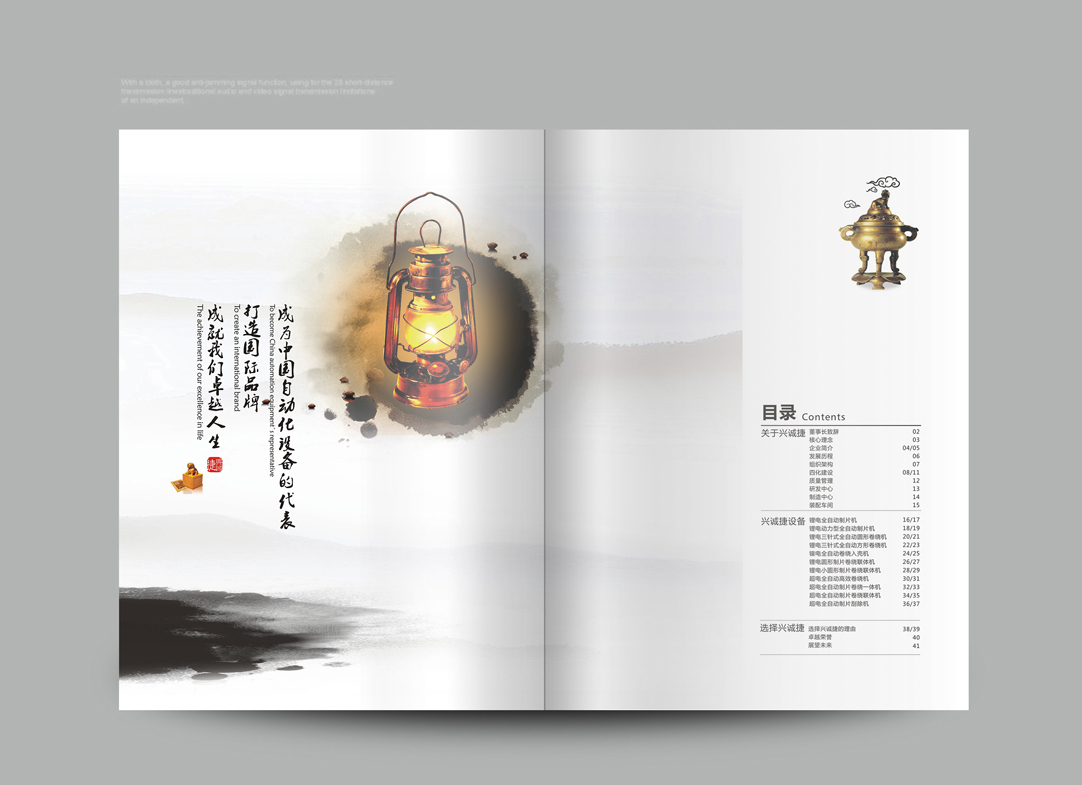 深圳畫冊設計,寶安畫冊設計,福永畫冊設計,沙井畫冊設計,松崗畫冊設計,公明畫冊設計,光明畫冊設計,龍華畫冊設計,觀瀾畫冊設計,民治畫冊設計,鹽田畫冊設計,福田畫冊設計,南山畫冊設計,西鄉畫冊設計,新和畫冊設計152-2013-0083