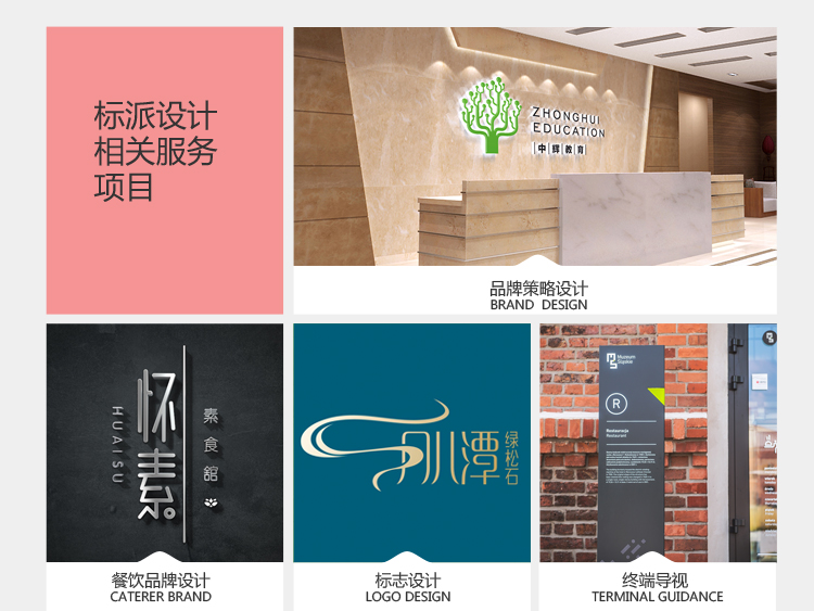 品牌設計企業(yè)為什么要對自身進行完整的品牌形象設計？