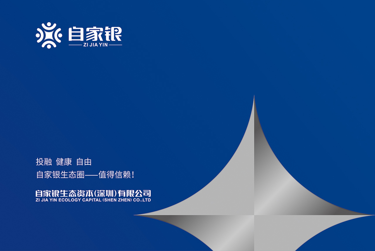 自家銀品牌設(shè)計(jì)