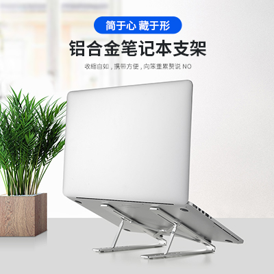 X支架筆記本散熱器詳情設(shè)計(jì)