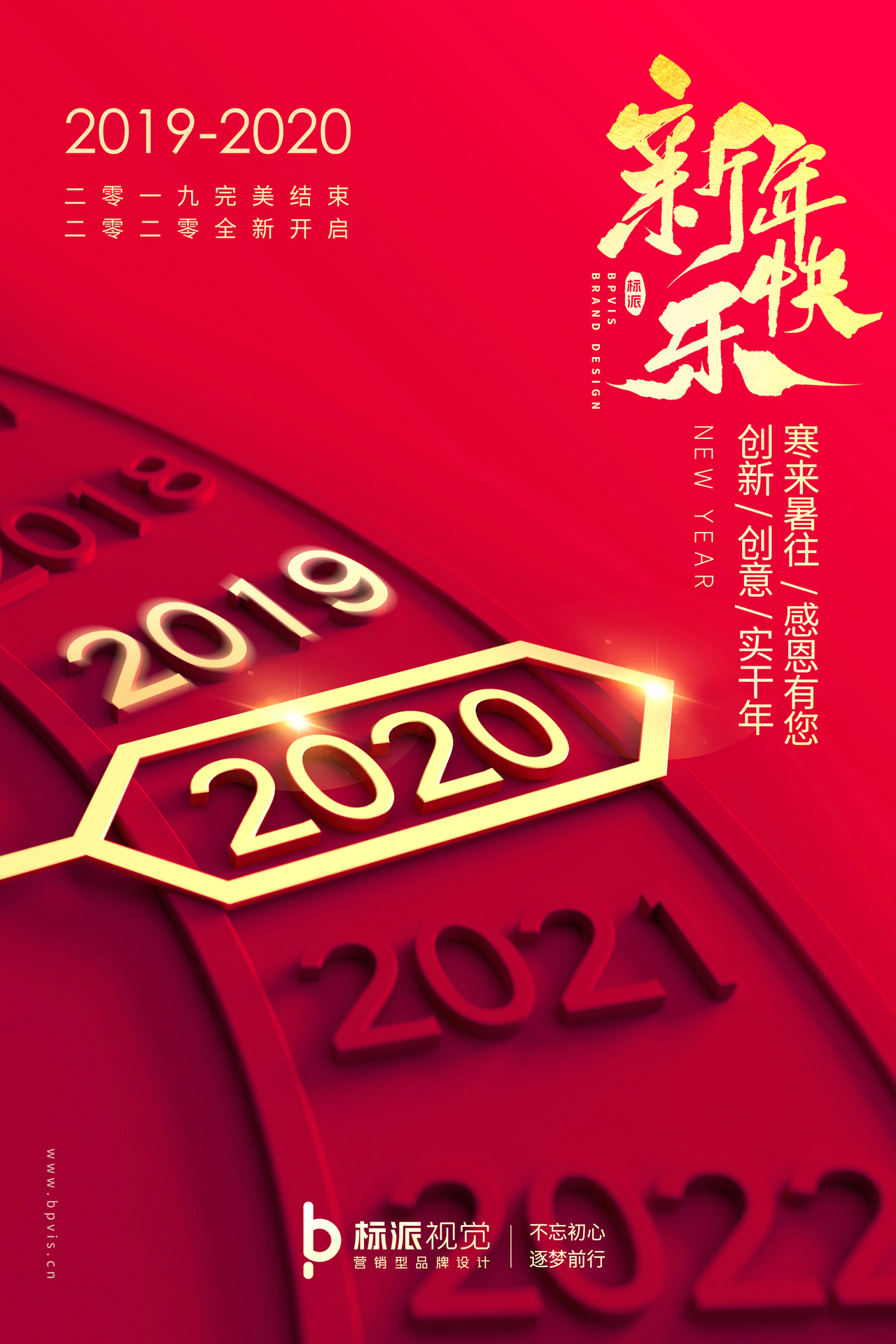 年來了，祝愿親愛的朋友：新年快樂，財源滾滾來！  迎新年、新環境、新氣象！  標派新地址：福永街道福永意庫13棟301  標派視覺--品牌策劃、微型VI、LOGO商標、畫冊PPT、包裝海報、展會物料、品牌網站、攝影視頻、活動策劃！ 創意熱線：0755-27390983．  公司新址：深圳市寶安區福永街道福永意庫13棟301  官網：http://www.lxcizhuan.com?