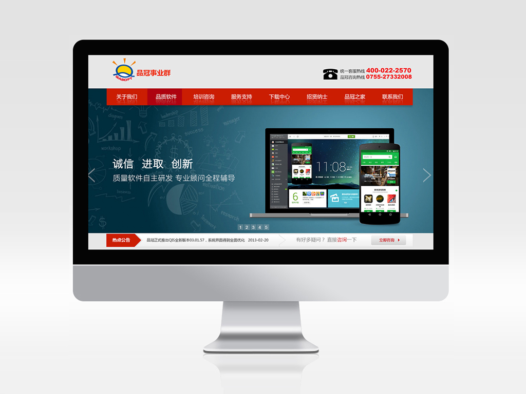 品冠事業群-深圳網站建設-寶安外貿網站-福永網站公司-沙井網站策劃設計定制開發-東莞網站改版升級優化維護SEO-標派營銷型自適應H5響應式網站建設-網頁設計