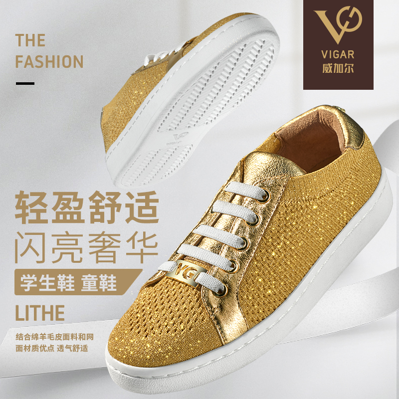 童心閃耀富貴人生-威加爾童鞋詳情設計