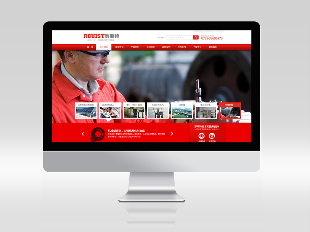 羅斯特機(jī)械制造深圳網(wǎng)站建設(shè)-寶安外貿(mào)網(wǎng)站-福永網(wǎng)站公司-沙井網(wǎng)站策劃設(shè)計(jì)定制開發(fā)-東莞網(wǎng)站改版升級(jí)優(yōu)化維護(hù)SEO-標(biāo)派營銷型自適應(yīng)H5響應(yīng)式網(wǎng)站建設(shè)