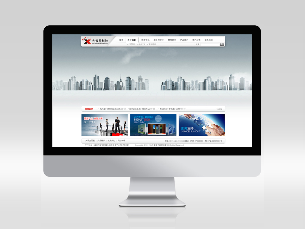 九天星科技網(wǎng)站建設(shè)-寶安外貿(mào)網(wǎng)站-福永網(wǎng)站公司-沙井網(wǎng)站策劃設(shè)計(jì)定制開(kāi)發(fā)-東莞網(wǎng)站改版升級(jí)優(yōu)化維護(hù)SEO-標(biāo)派營(yíng)銷(xiāo)型自適應(yīng)H5響應(yīng)式網(wǎng)站建設(shè)-網(wǎng)頁(yè)設(shè)計(jì)