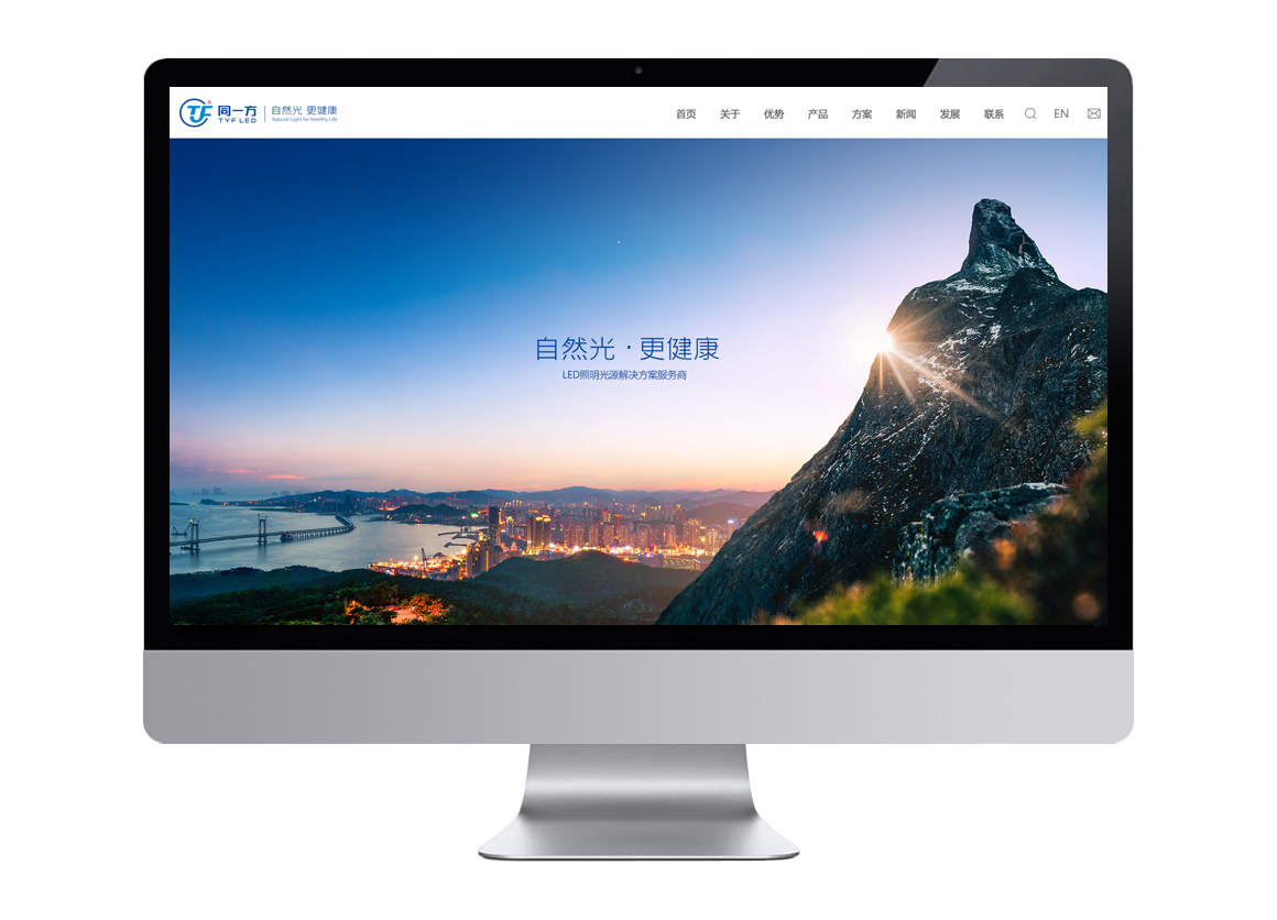 深圳同一方光電公司營銷型網站建設-LED封裝企業(yè)網站制作-LED照明網站SEO-上市公司網站建設