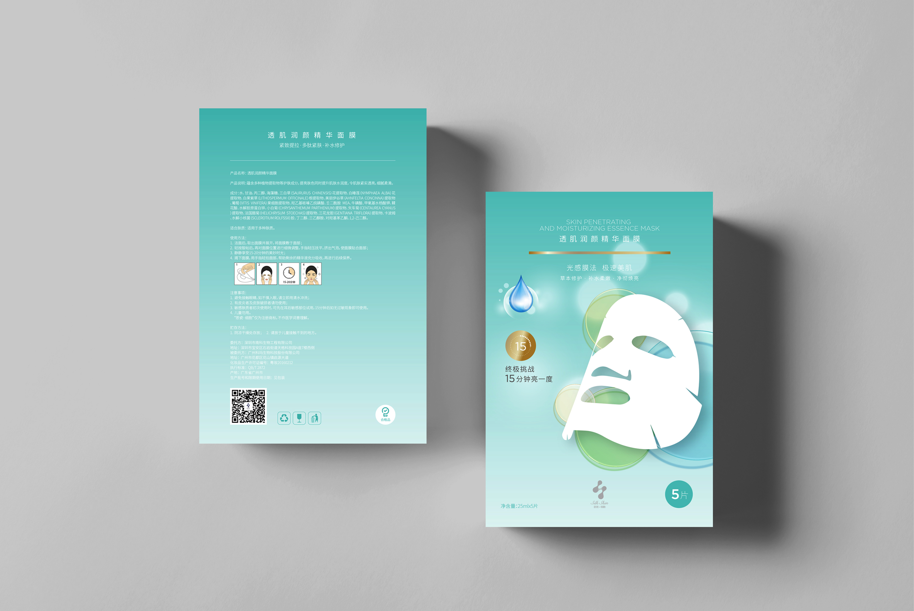 化妝品品牌設計，化妝品包裝設計，化妝品VI設計，化妝品LOGO設計注冊