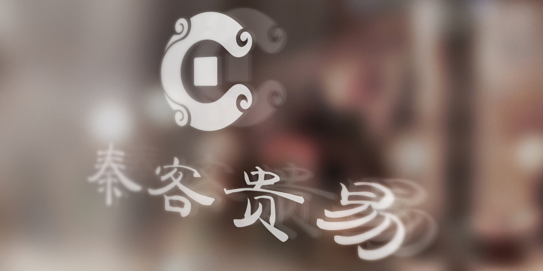 福永沙井品牌vi設計、商標logo設計、logo設計