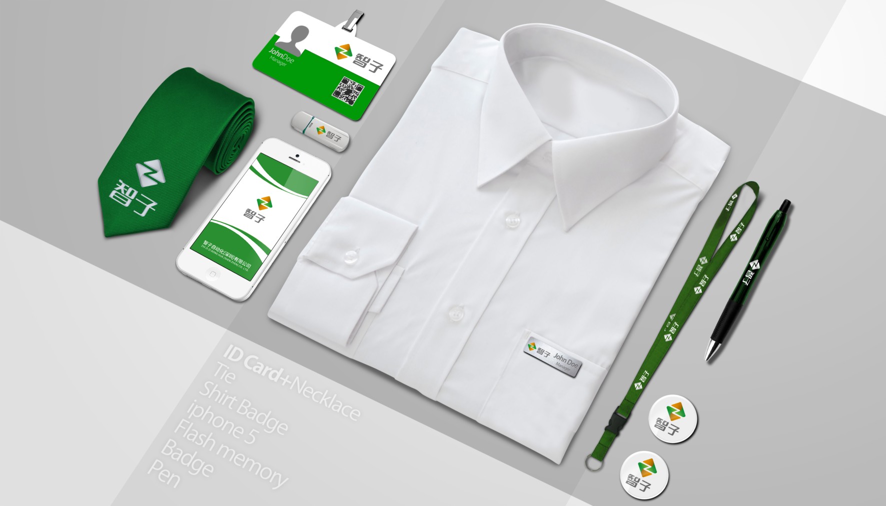 智子自動(dòng)化LOGO設(shè)計(jì)策劃，設(shè)備行業(yè)品牌LOGO設(shè)計(jì)，模具LOGO設(shè)計(jì)注冊(cè)，機(jī)械設(shè)備品牌商標(biāo)設(shè)計(jì)，深圳logo設(shè)計(jì)公司