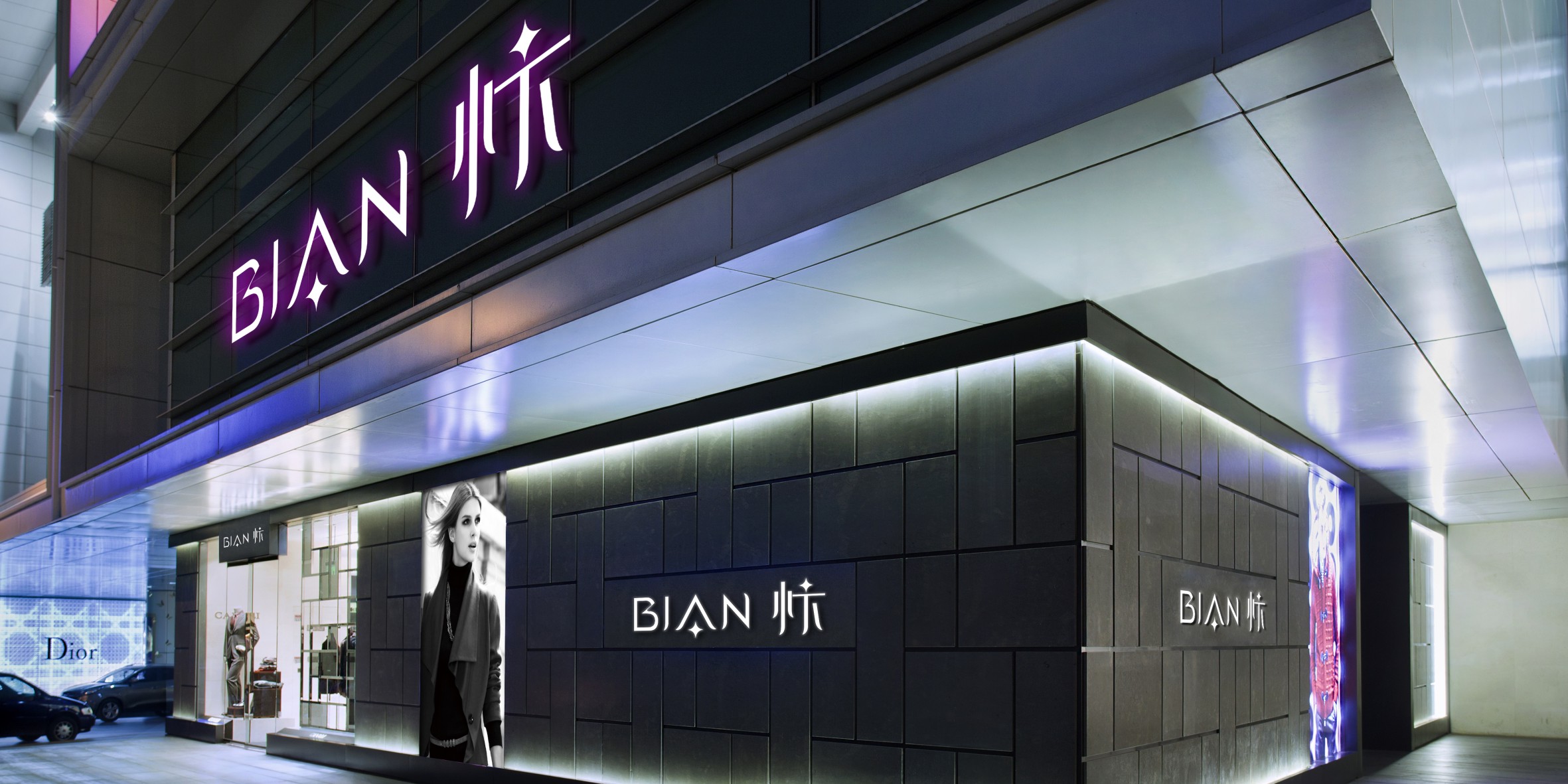 寶飛品牌商標(biāo)設(shè)計(jì)，服裝品牌logo設(shè)計(jì)，服裝品牌VI設(shè)計(jì)，服裝行業(yè)微型VI設(shè)計(jì)公司