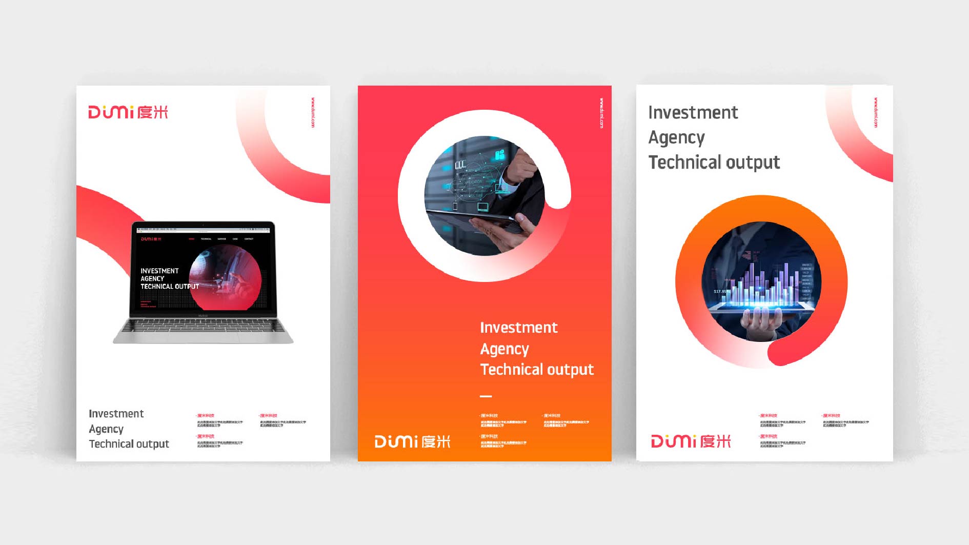 度米商標設計，福永商標設計，福永LOGO設計，福永VI設計，福永品牌標志設計，福永企業VI設計，福永微型VI設計，福永品牌設計公司