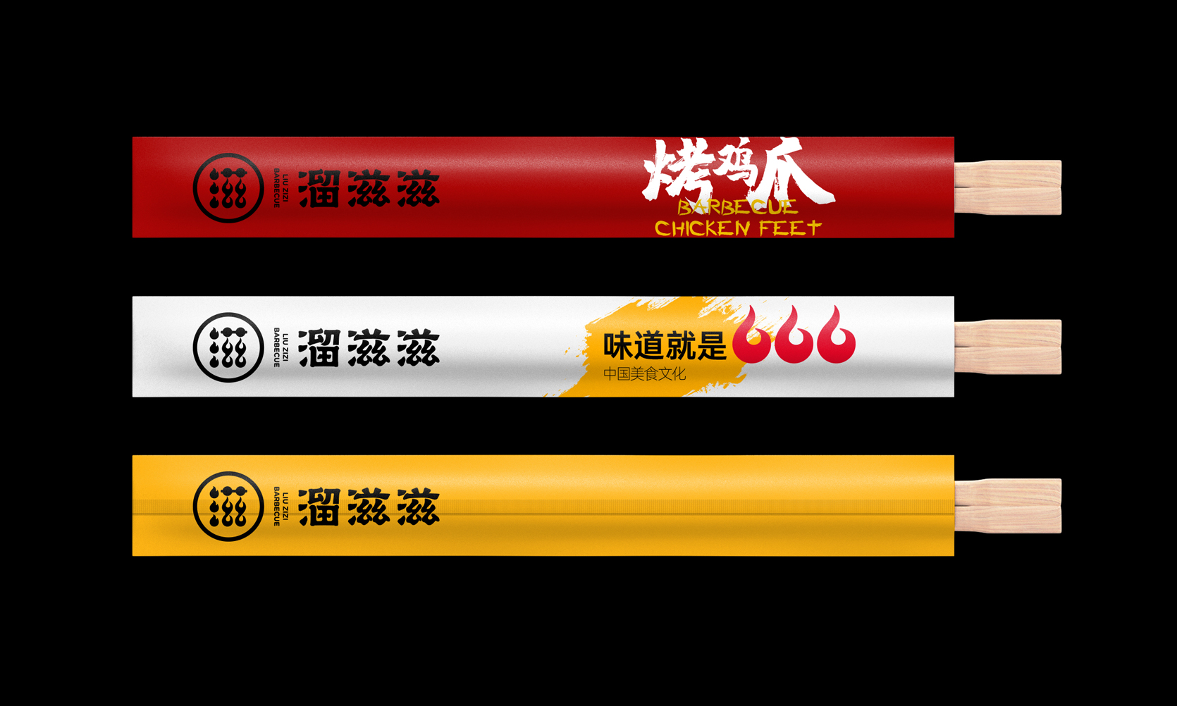 餐飲品牌筷套設(shè)計(jì)