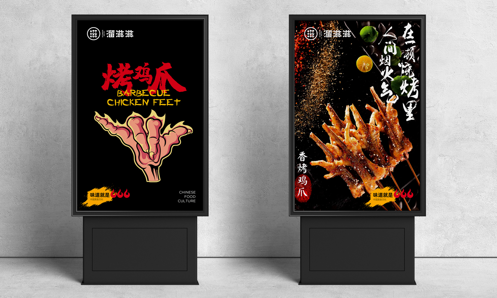 餐飲品牌燈箱設(shè)計(jì)