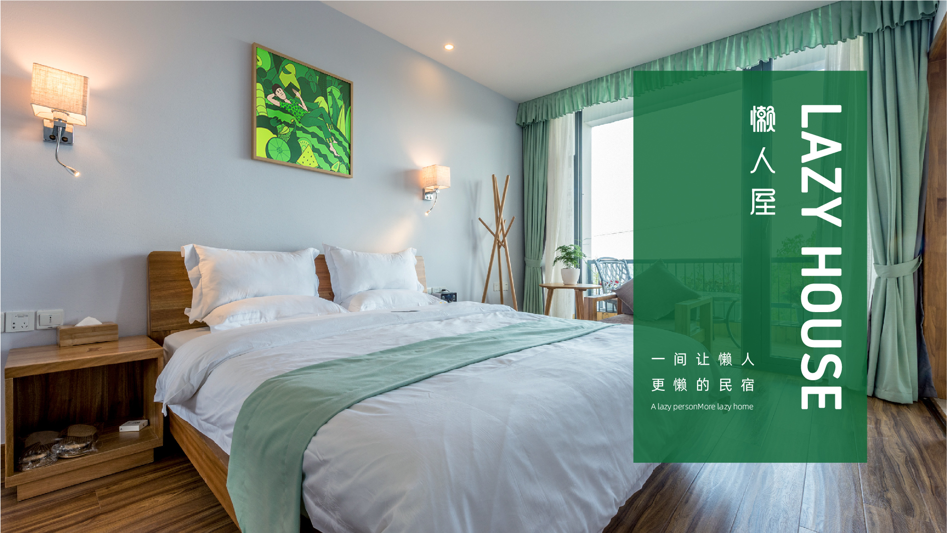 民宿VI設計，民宿品牌策劃定位，民宿logo設計公司