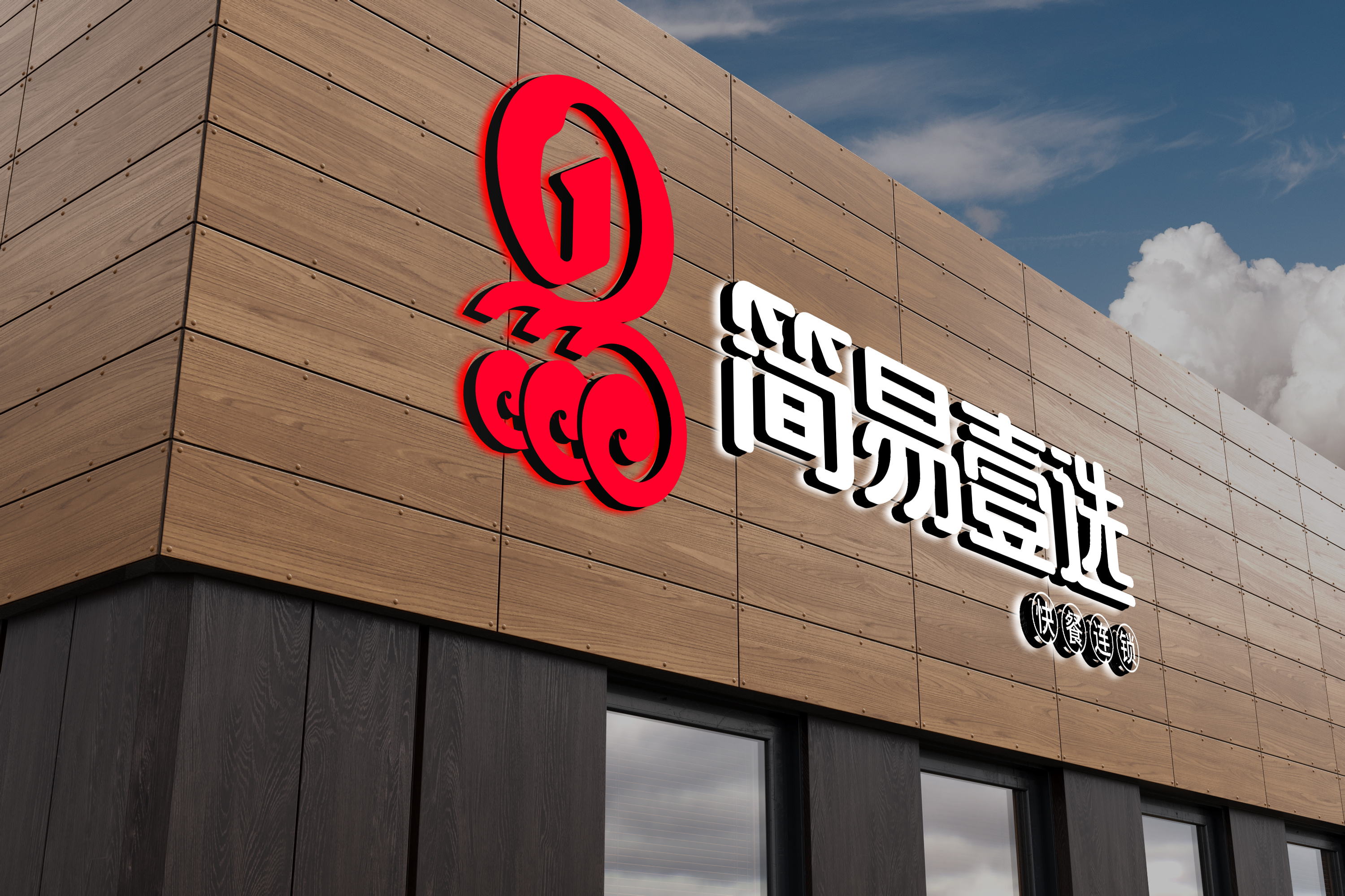 簡易壹選品牌VI設計創意說明