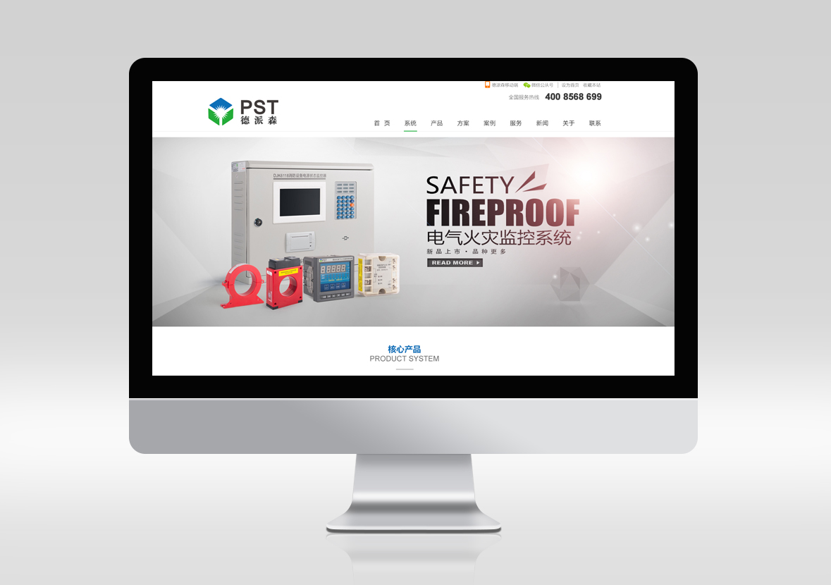 深圳專業獨立站建設，品牌官網建設，安防企業網站開發設計公司