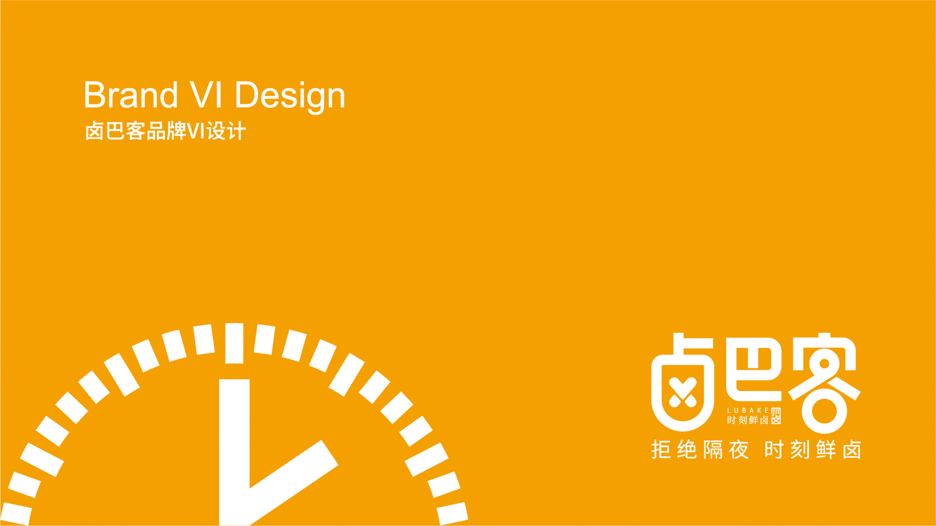 佛山餐飲vi設(shè)計(jì),佛山餐飲行業(yè)品牌vi設(shè)計(jì)找標(biāo)派視覺公司