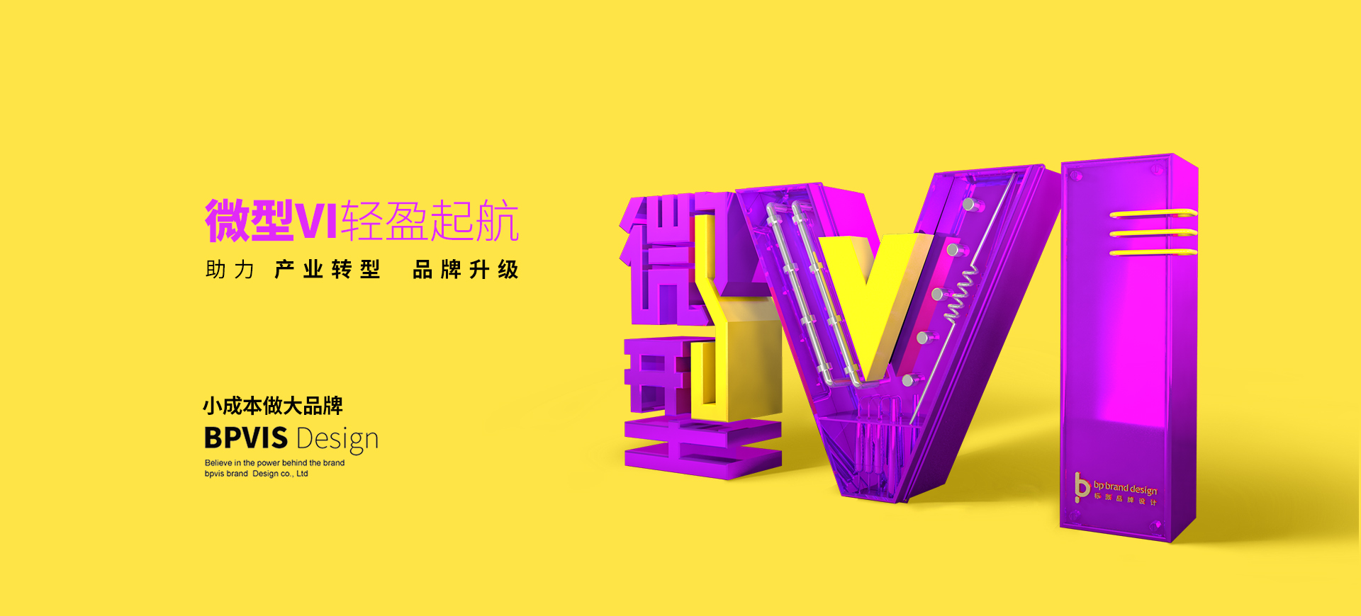 深圳儲(chǔ)能品牌vi設(shè)計(jì)公司-高品質(zhì)原創(chuàng)設(shè)計(jì)公司{標(biāo)派視覺}