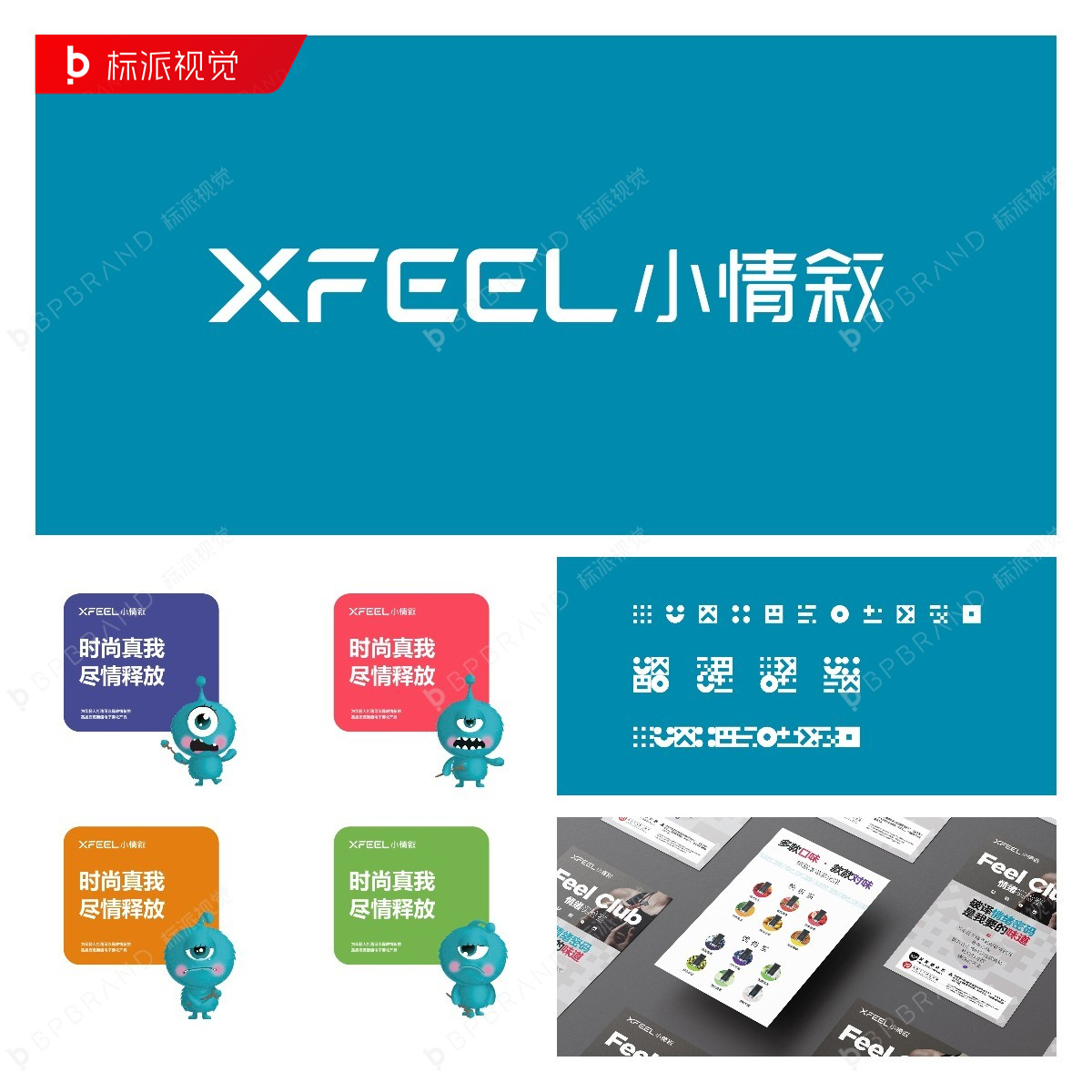 品牌VI導(dǎo)向標(biāo)識系統(tǒng)設(shè)計(jì)-專注新能源品牌VI設(shè)計(jì)-打造國際品牌形象設(shè)計(jì){標(biāo)派視覺微型VI設(shè)計(jì)}