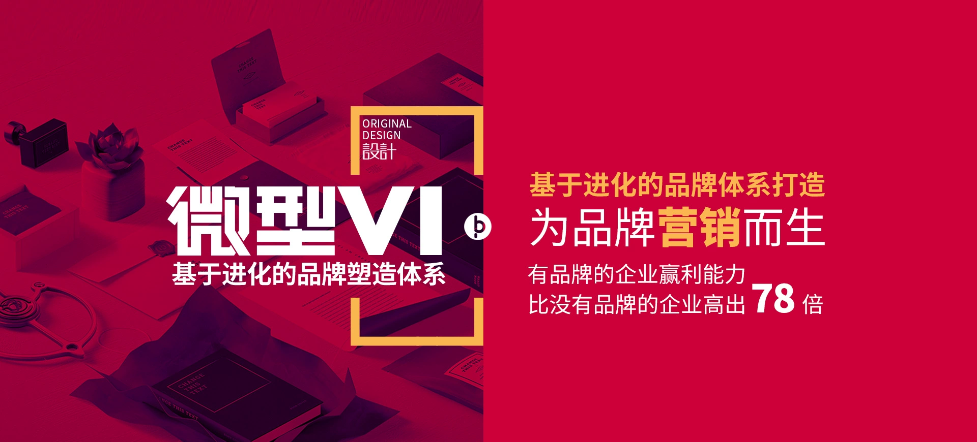 標派視覺為您定制2023年企業品牌推廣計劃，專業提供品牌升級計劃，全媒體產品推廣規劃，logo，VI，畫冊包裝，展會活動，官網，獨立站，視頻等。