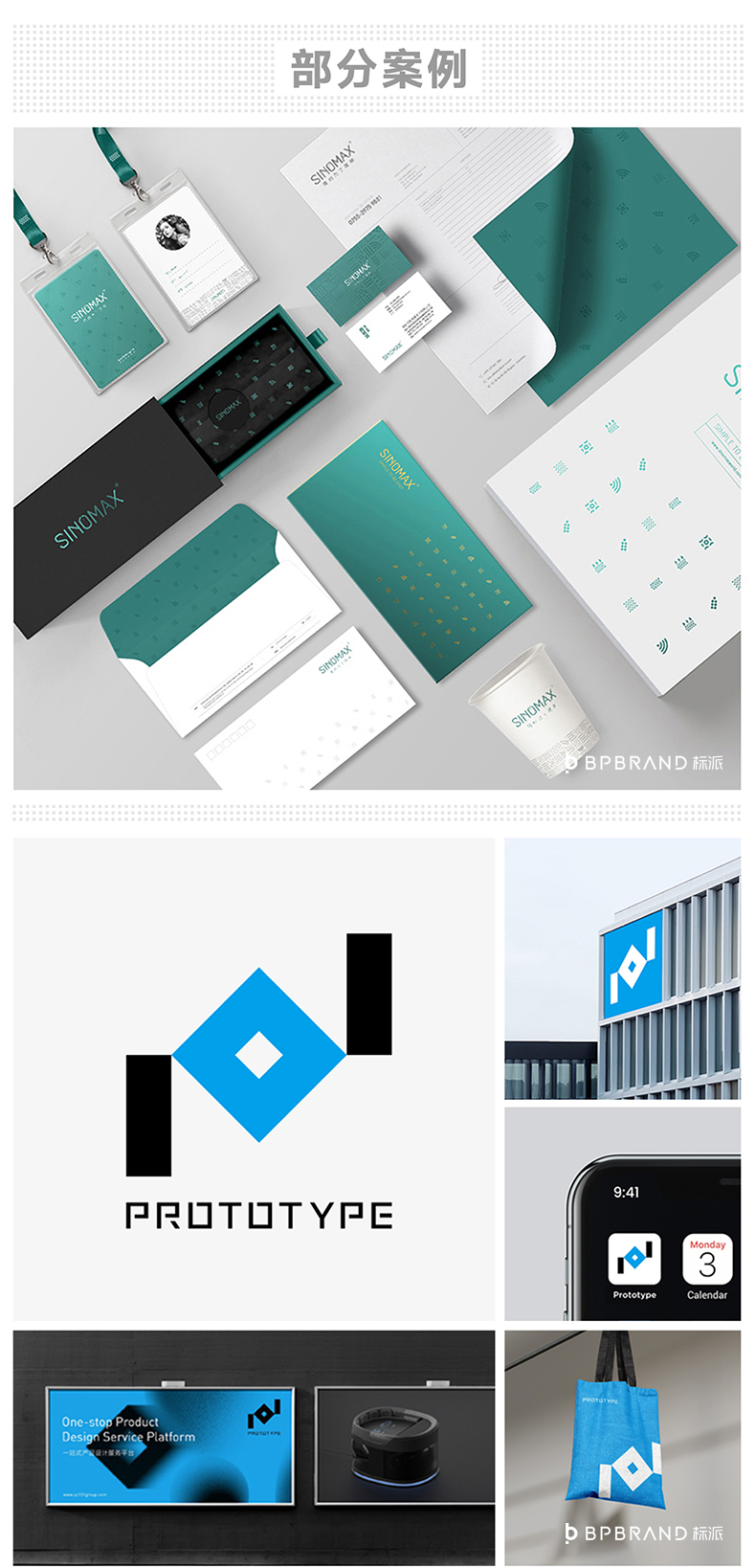 鈑金行業畫冊策劃設計，五金行業畫冊設計公司，電子產品畫冊設計{標派設計}