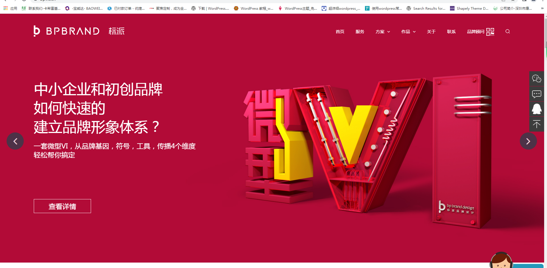 微型VI設計，深圳微型VI設計公司，中小企業微型VI設計找標派視覺