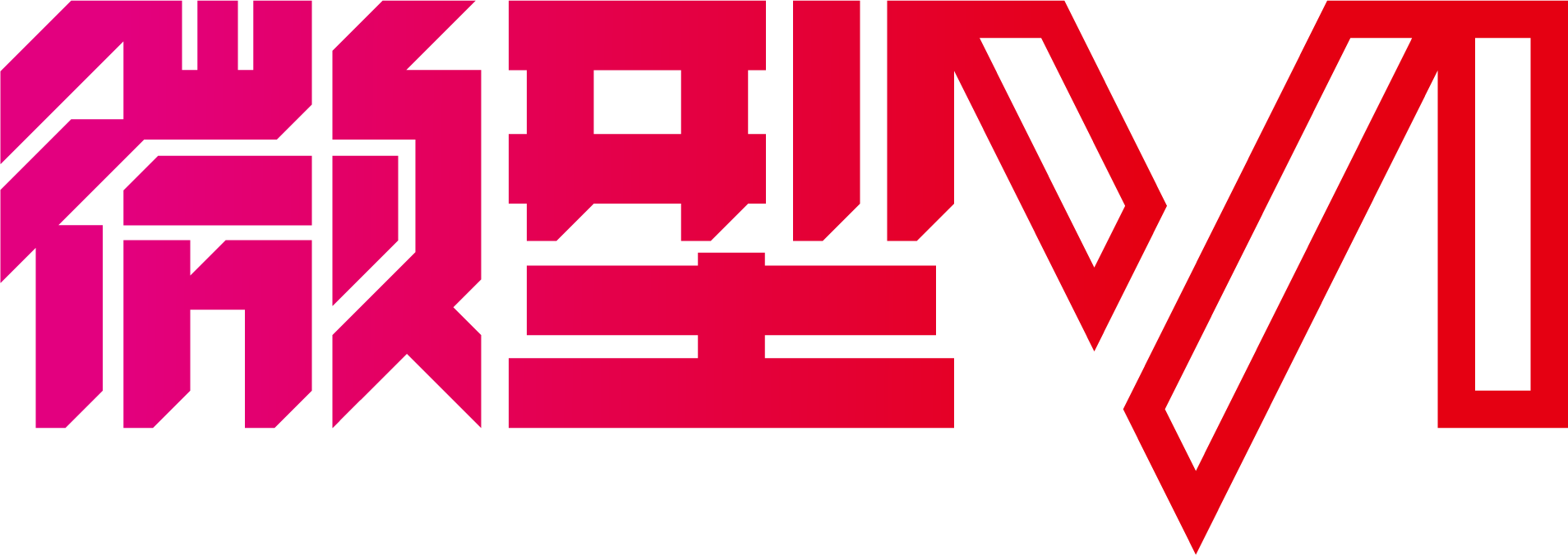 微型VI，深圳微型VI設計公司，深圳品牌設計公司，廣東品牌VI設計公司{標派視覺}