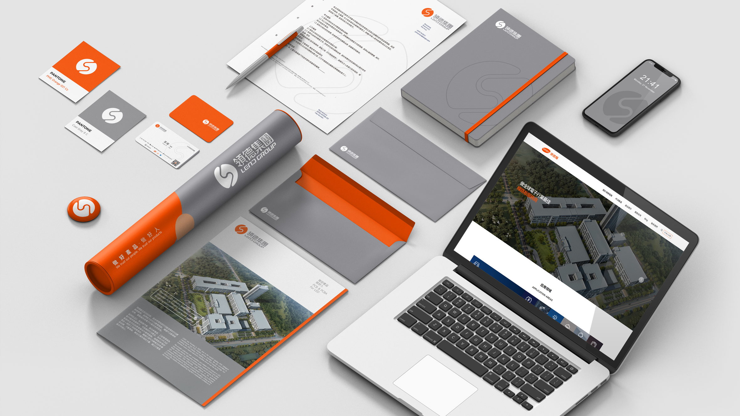 集團VI設計，集團品牌形象升級，集團品牌定位，集團VI升級{標派視覺}