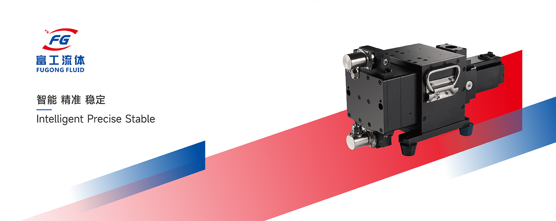 富工液體產(chǎn)品畫(huà)冊(cè)設(shè)計(jì),機(jī)器畫(huà)冊(cè)設(shè)計(jì),設(shè)備畫(huà)冊(cè)設(shè)計(jì)