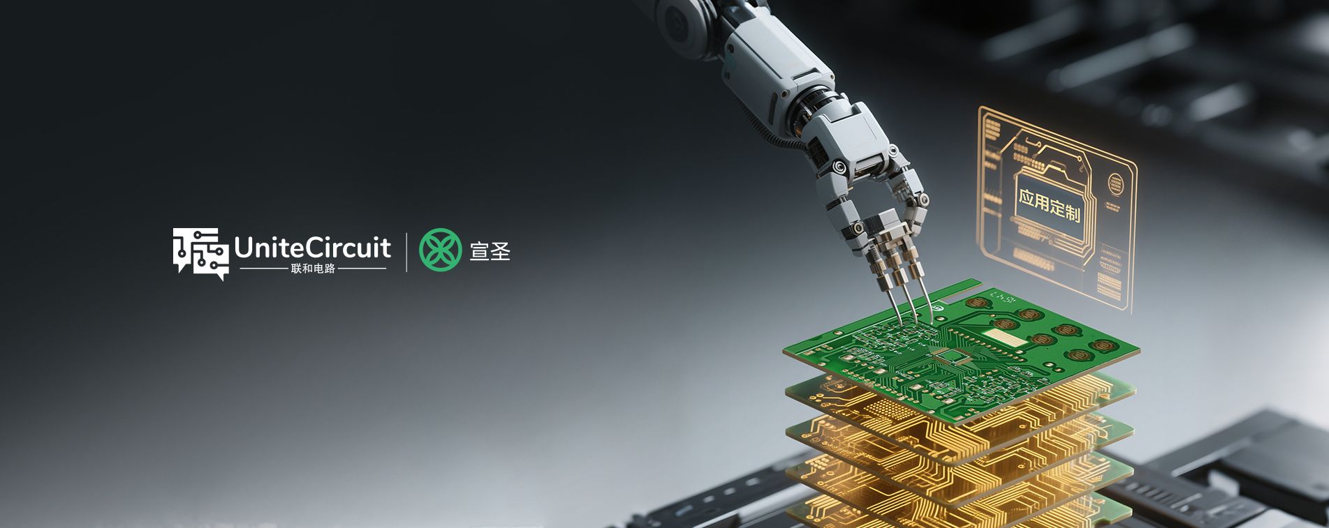 聯和電路畫冊設計 PCB畫冊設計 PCBA企業宣傳物料設計